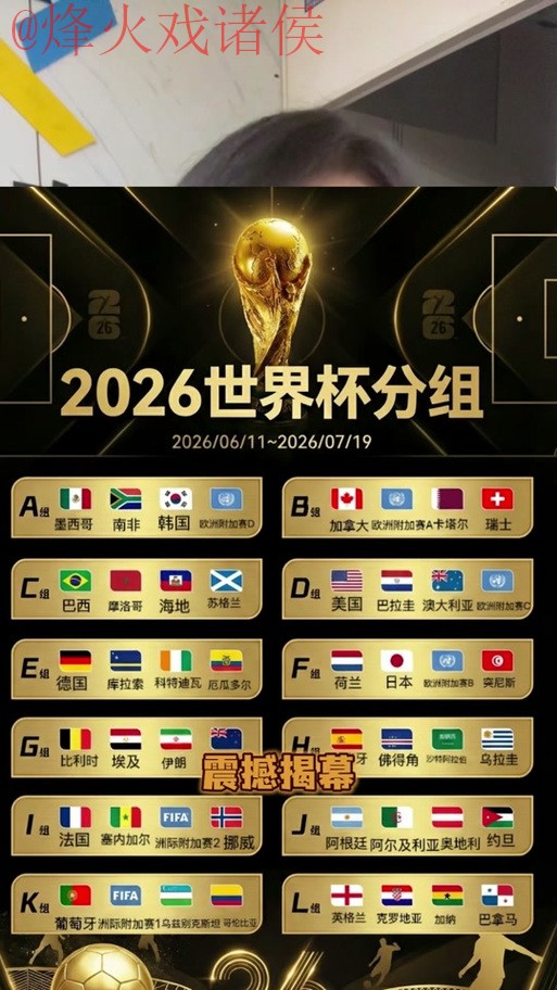 2026世界杯外围免费全站