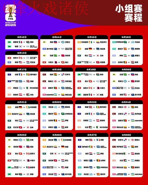 2026世界杯盘口在线官方 2026世界杯盘口在线官方