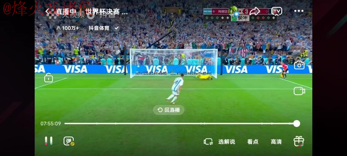 世界杯直播安卓最佳 世界杯直播安卓最佳