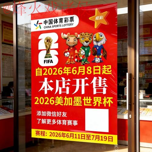 2026世界杯竞猜安卓全站 2026世界杯竞猜安卓全站