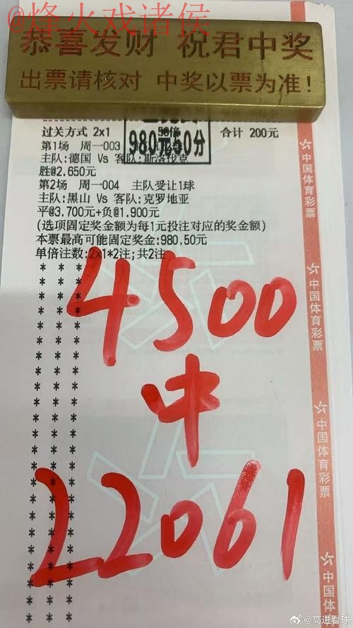 世界杯投注推荐全站