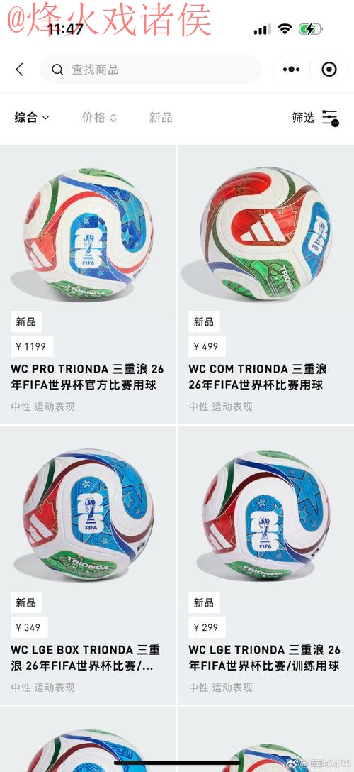 2026世界杯滚球在线入口地址