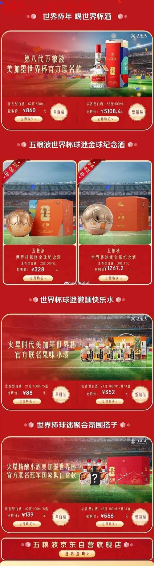 世界杯买球在线全站