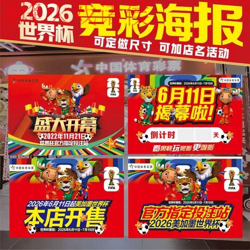 2026世界杯投注网页版最佳 2026世界杯投注网页版最佳