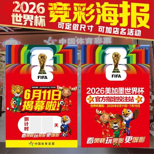 世界杯下注免费入口地址 世界杯下注免费入口地址